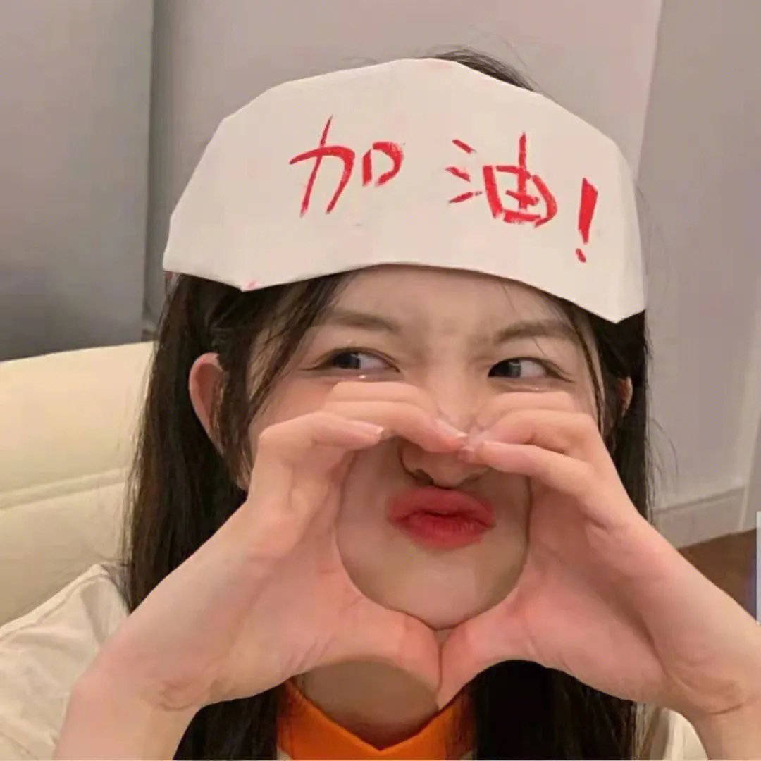 别岁